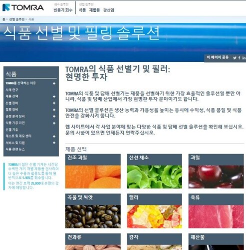 TOMRA SORTING FOOD launches Korean website