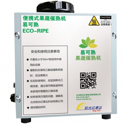 New Eco-Ripe Ethylene Generator at Asia Fruit Logistica
